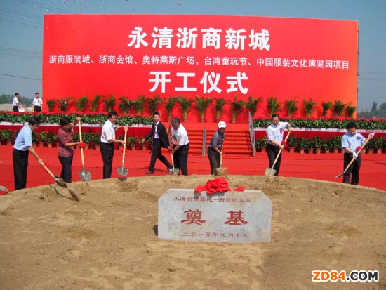 永清 天降服裝城